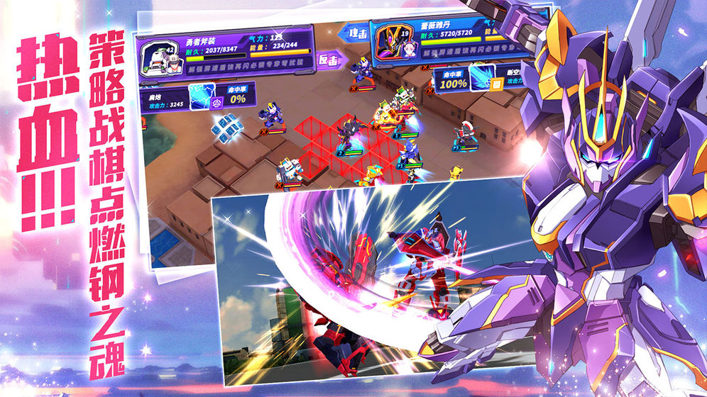 未来机甲决战果盘版
