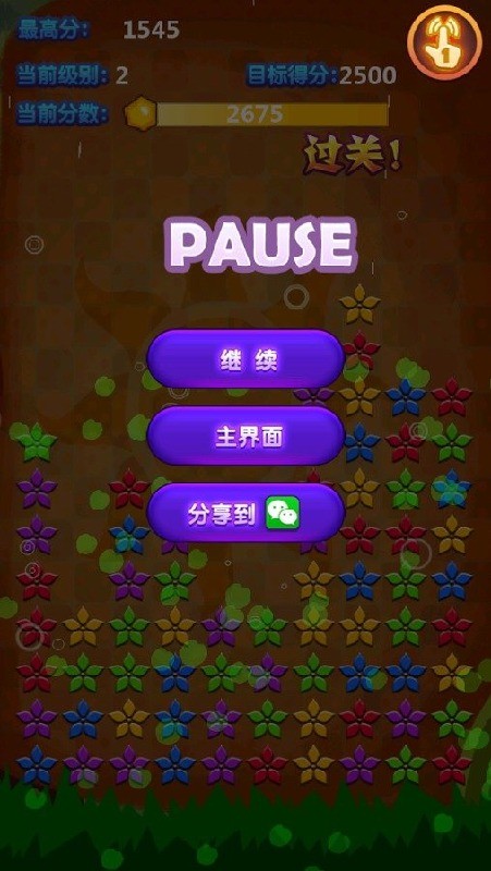 糖果炮弹消消消