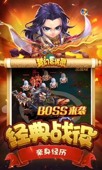 天天怼三国之梦幻名将录