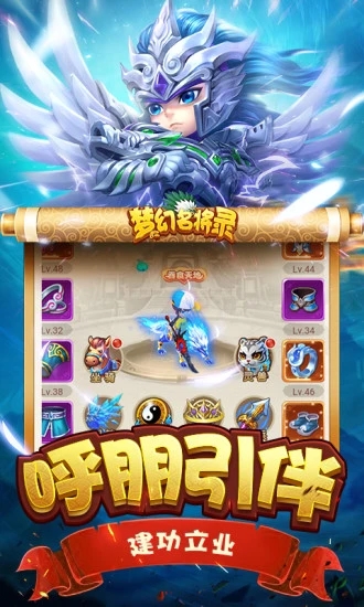 天天怼三国之梦幻名将录