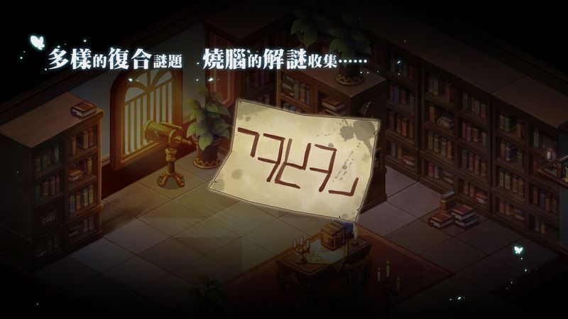 宝石研物语血缘之证