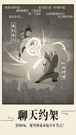 暴走英雄坛手机版