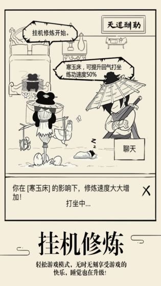 暴走英雄坛手机版
