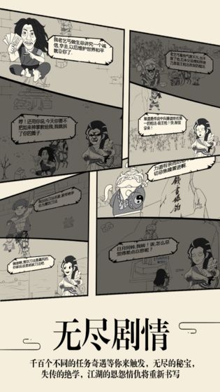 暴走英雄坛手机版