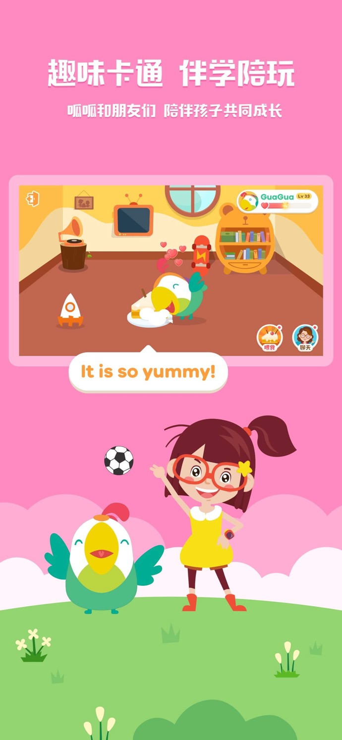 叽里呱啦宝宝英语