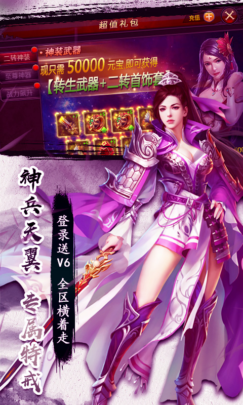 热血霸业手机版