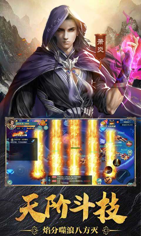 斗破炎帝归来超V版