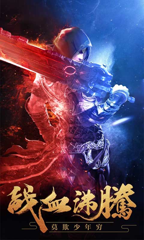 斗破炎帝归来超V版