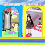 樱花校园跑酷设计中文版