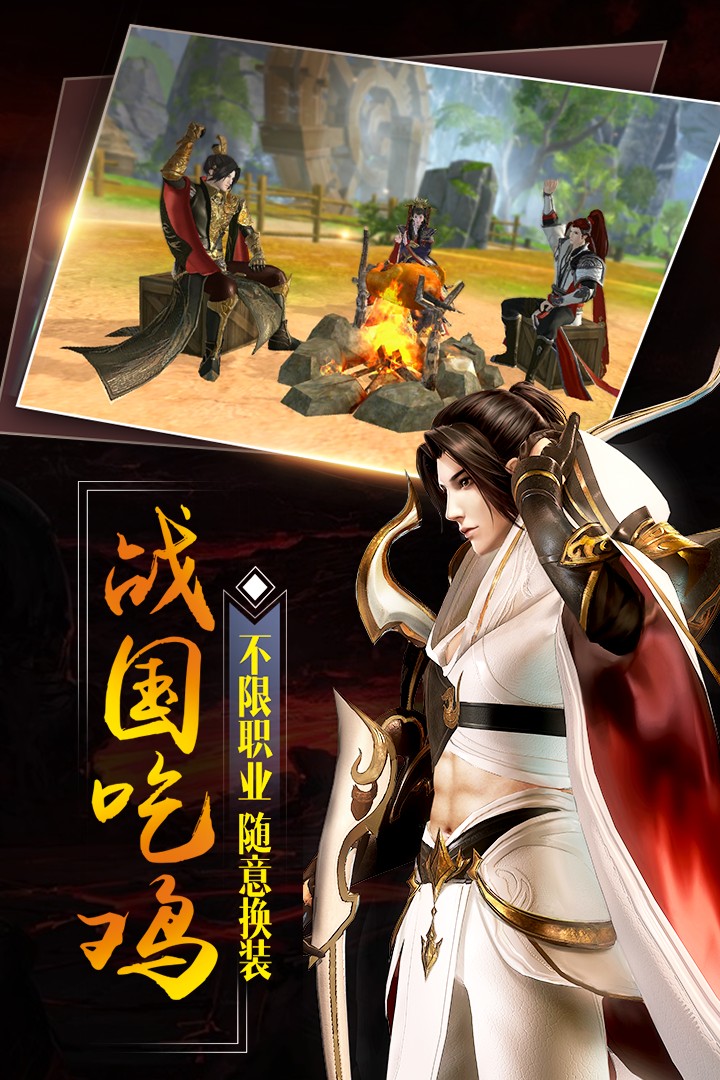 大秦黎明九游版