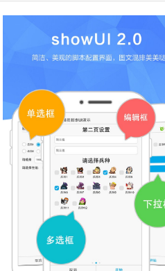触动精灵免root版
