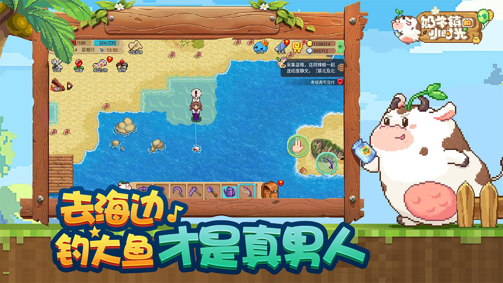 奶牛镇的小时光体验版