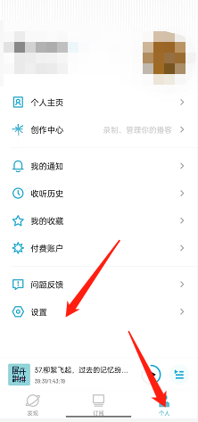 小宇宙如何注销账号