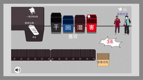 你是什么垃圾弹幕版