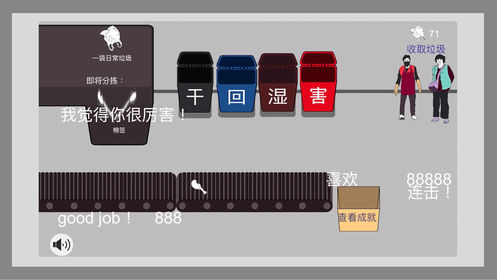 你是什么垃圾弹幕版