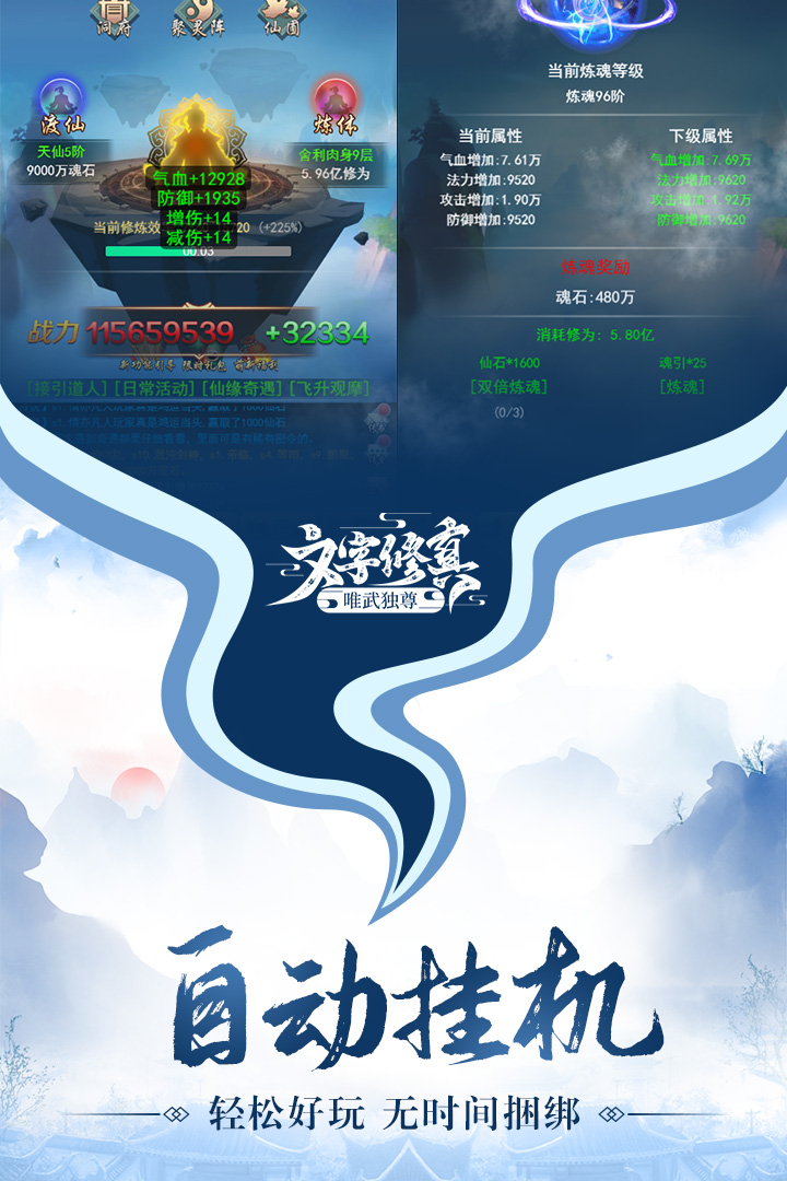 唯武独尊九游版