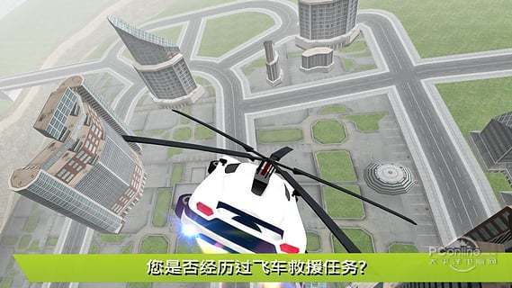 飞行汽车模拟器