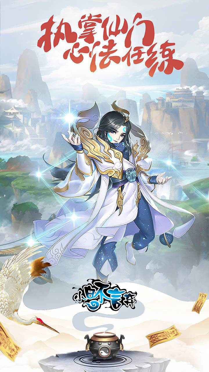 小白不言弃果盘版