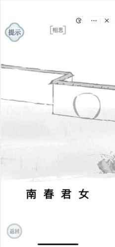 《文字的力量》相思通关图文攻略 文字的力量相思通关图文攻略1