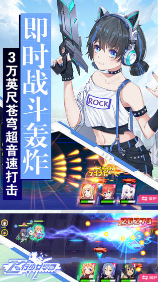 飞行少女学园果盘版