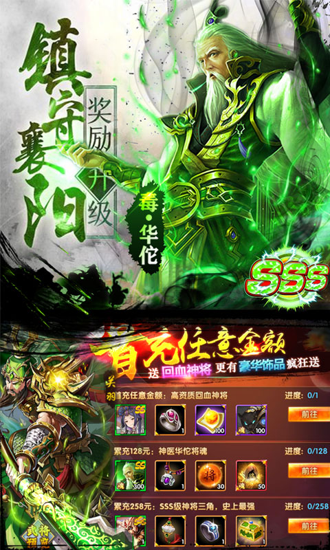 乱战三国飞升版