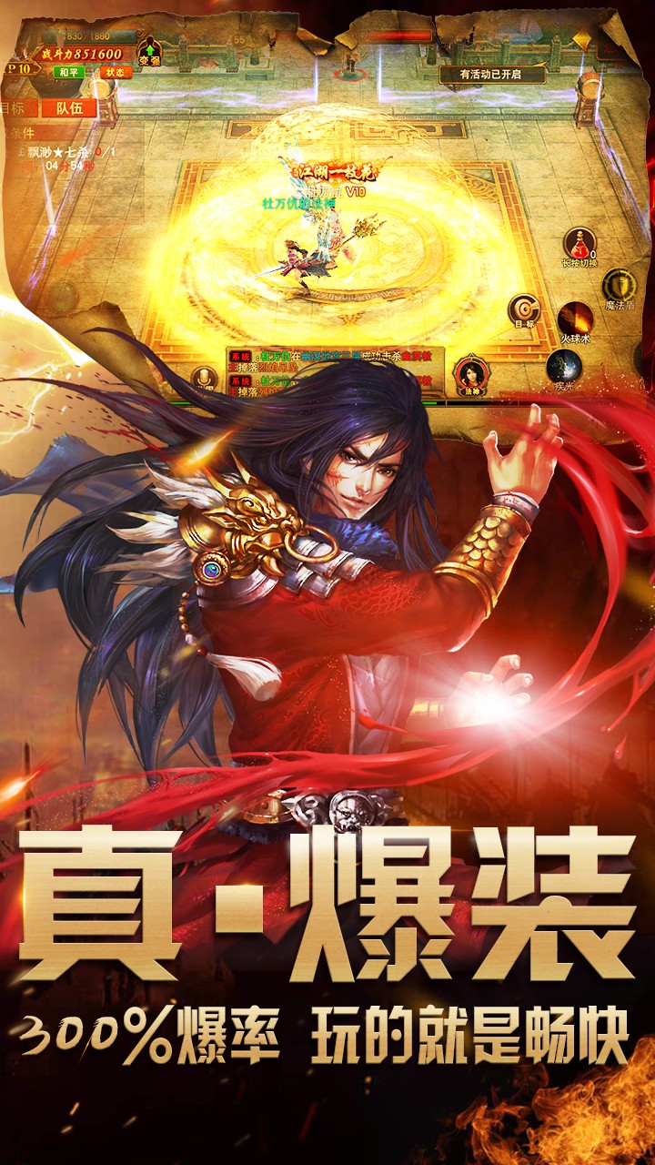 天道传奇果盘版