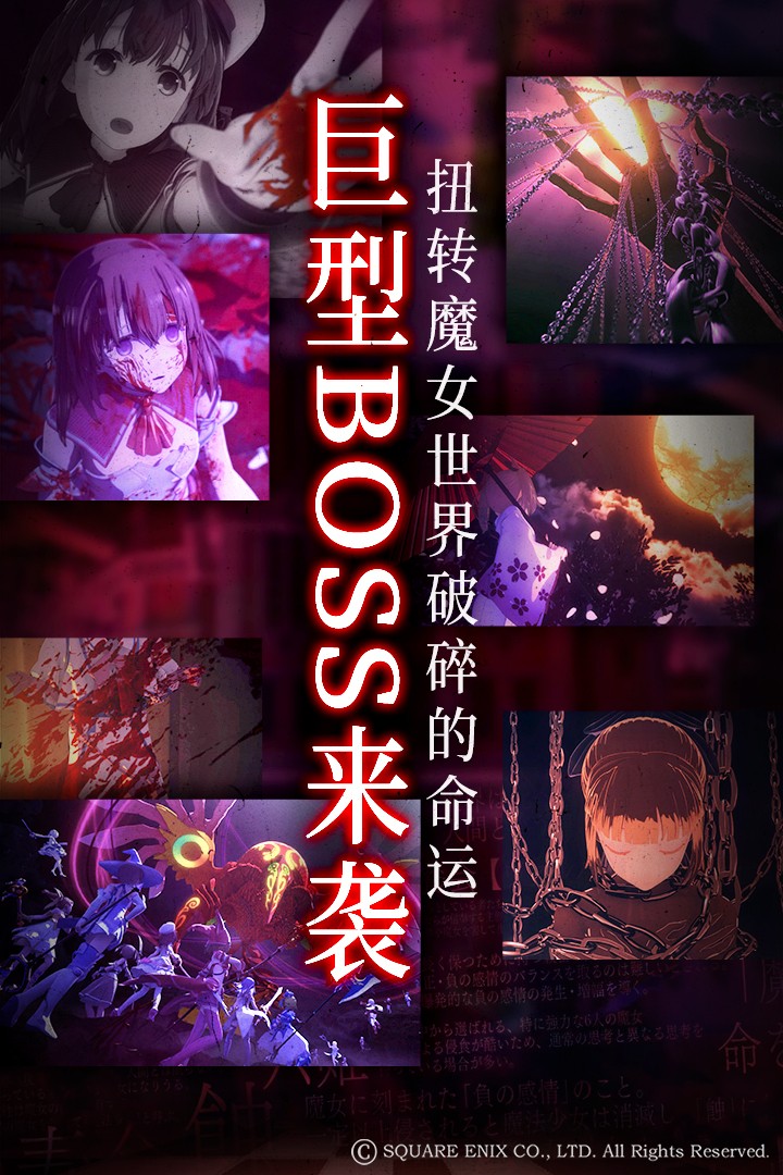 纯白魔女九游版