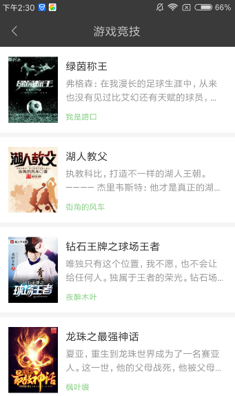 搜书王4.5手机版