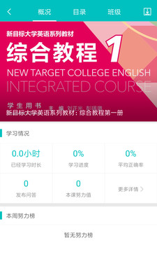 WE Learn随心课堂