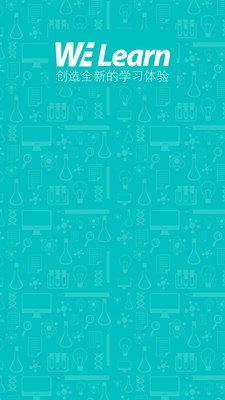 WE Learn随心课堂