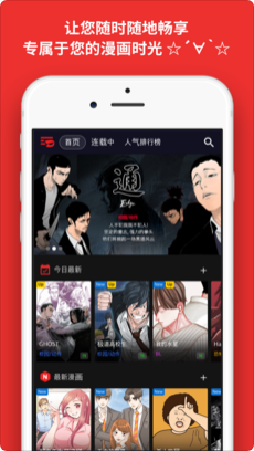 Toomics玩漫手机版