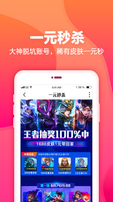 交易猫手游交易平台