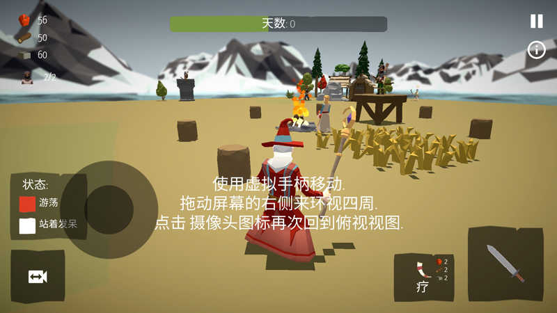 北欧海盗村手机版