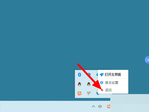 todesk远程控制怎么解除