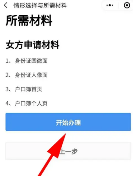 1665372565815294.png 粤省事准生证怎么领取