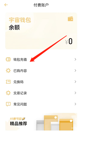 小宇宙如何充值空币