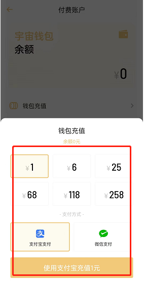 小宇宙如何充值空币