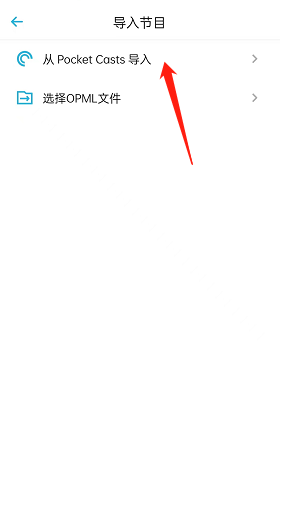 小宇宙如何导入本地音频