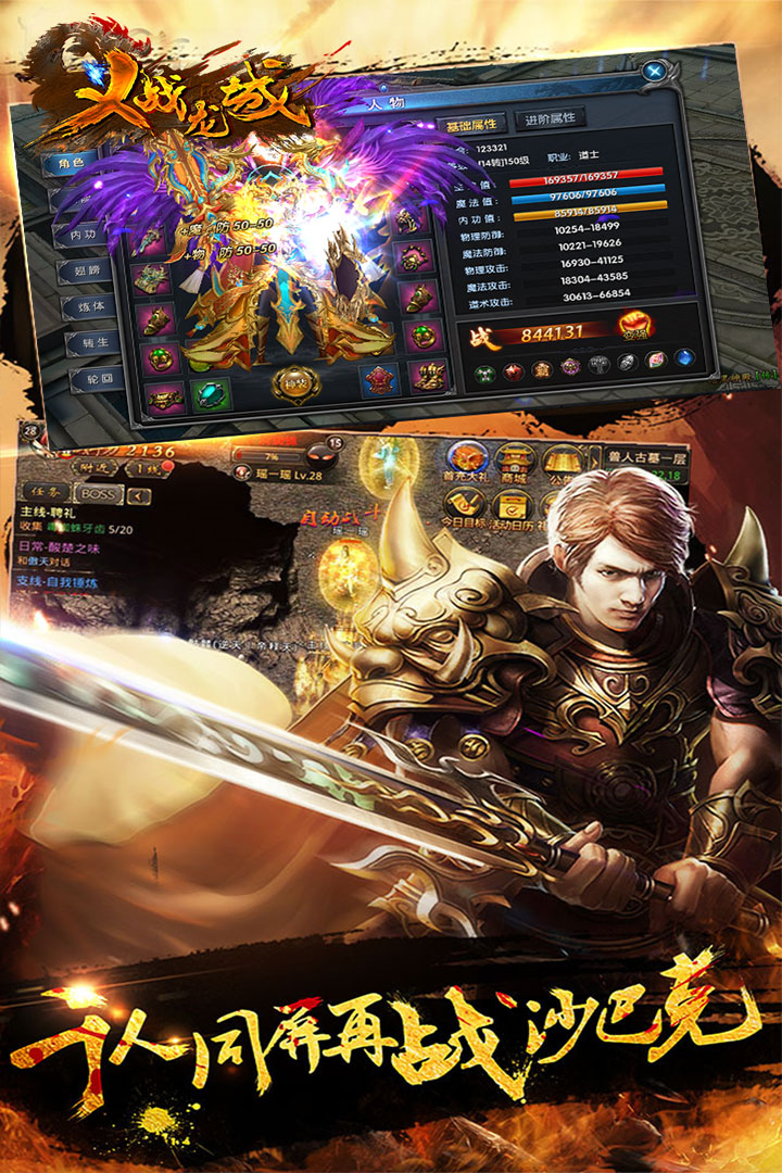 义战龙城九游版