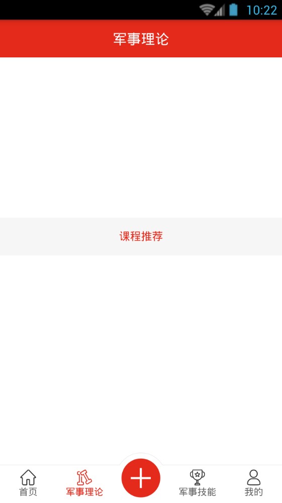 国防教育知识竞赛