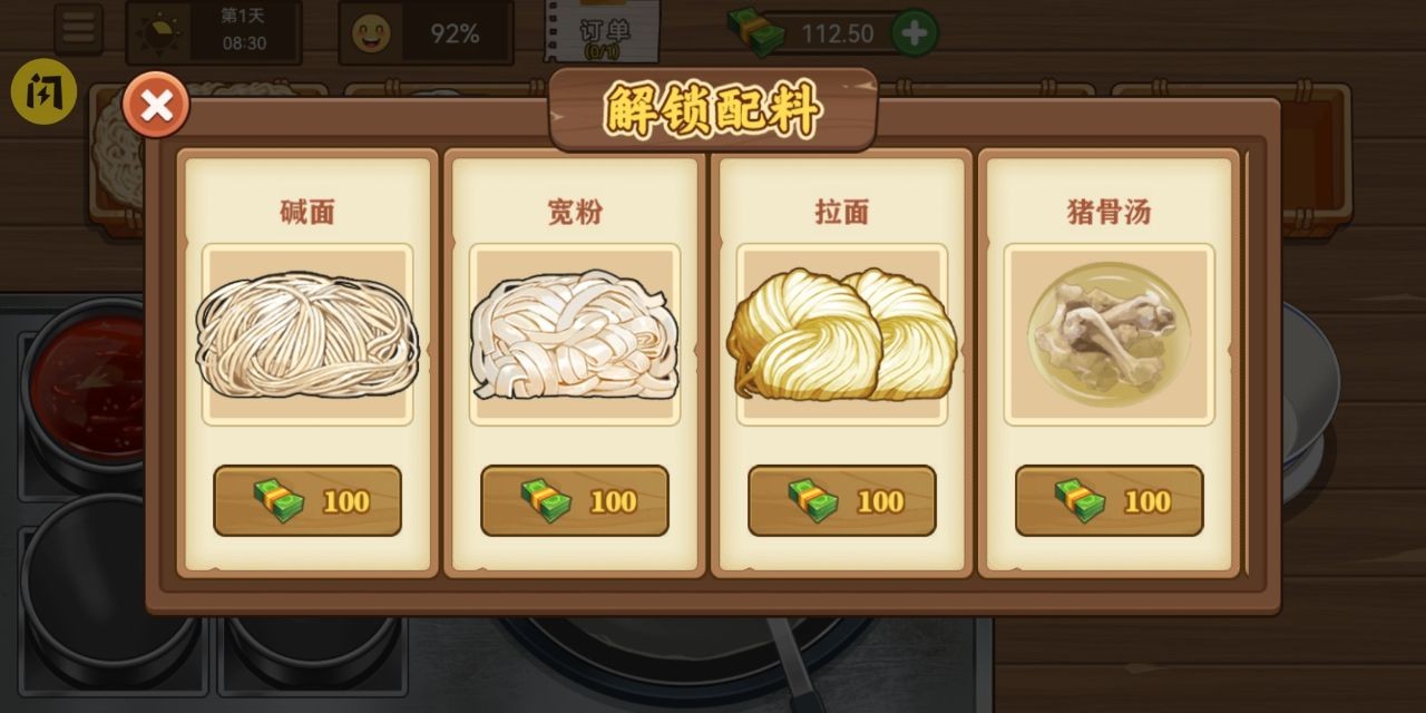 我的煎饼摊米粉店