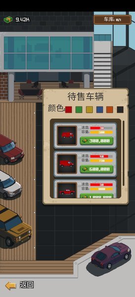 帮派模拟汉化版