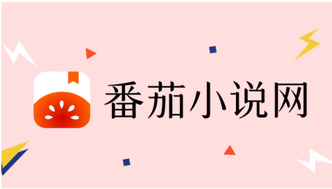 1665460619218562.png 番茄小说怎么签约