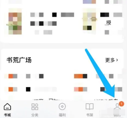 1665467248273421.png 番茄小说如何查看下载的小说