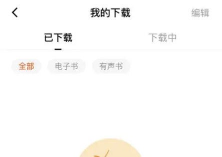 1665467260377171.png 番茄小说如何查看下载的小说