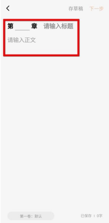 1665468856835229.png 番茄小说怎么发布小说