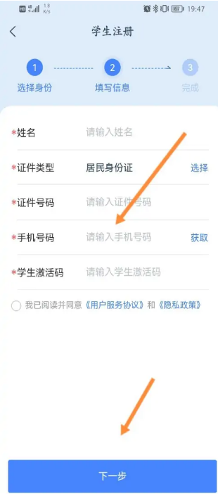 1665469977137624.png 学有优教app如何注册