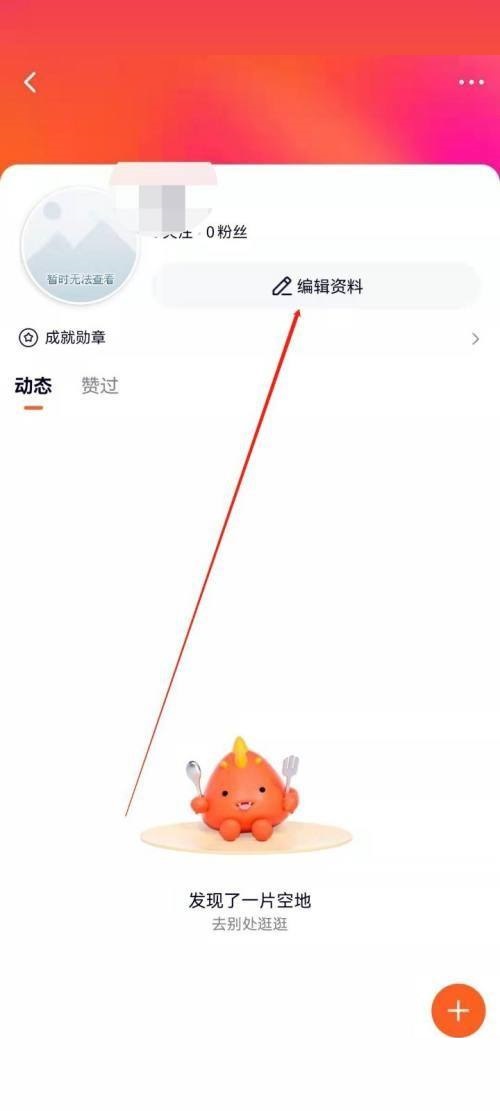 腾讯视频如何更改自我介绍