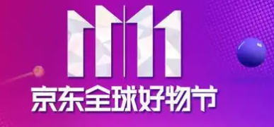1665476171494334.png 2022京东双十一优惠有多大