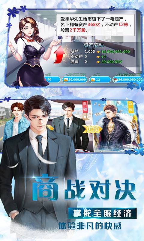 我的贴身秘书BT版